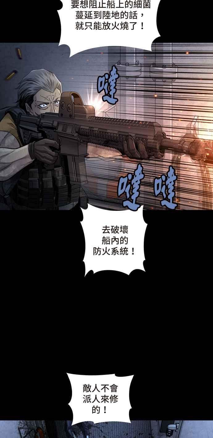 Dead Queen漫画,[冥后崛起] 第97话2图