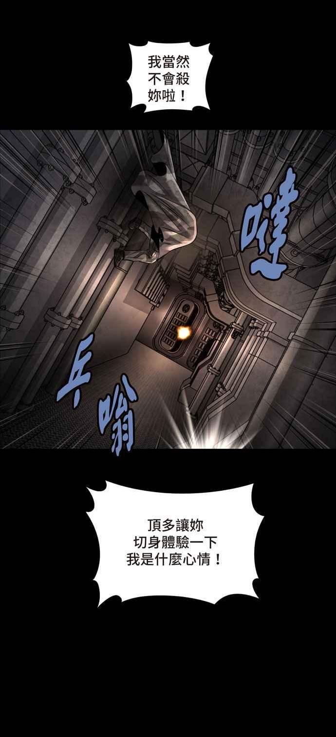 Dead Queen漫画,[冥后崛起] 第97话57图