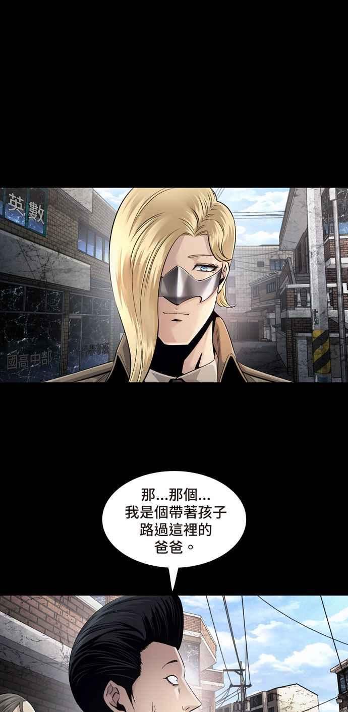 Dead Queen漫画,[冥后崛起] 第103话3图