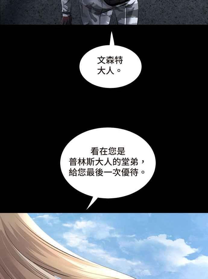 Dead Queen漫画,[冥后崛起] 第103话36图