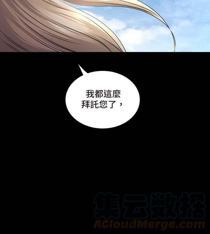 Dead Queen漫画,[冥后崛起] 第103话37图