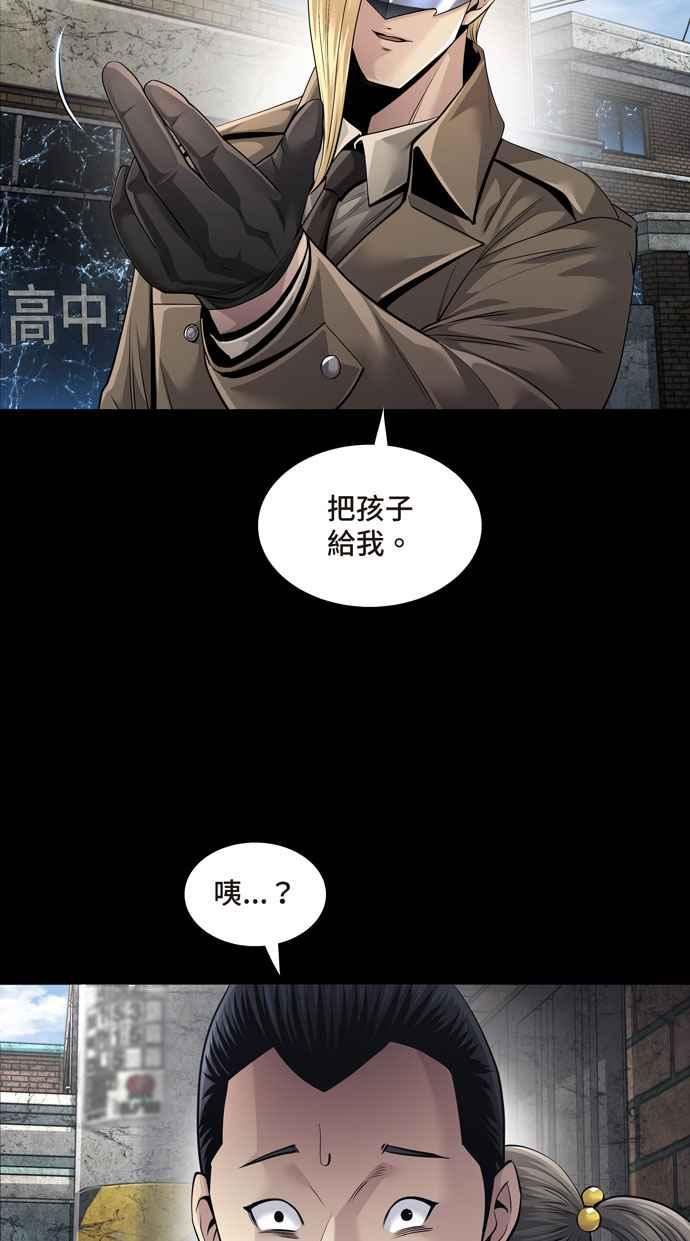 Dead Queen漫画,[冥后崛起] 第103话5图