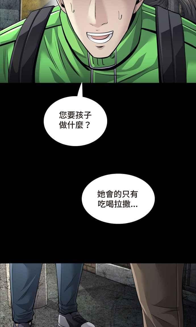 Dead Queen漫画,[冥后崛起] 第103话6图