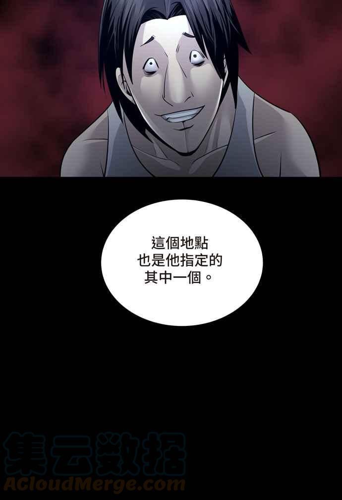 Dead Queen漫画,[冥后崛起] 第103话61图