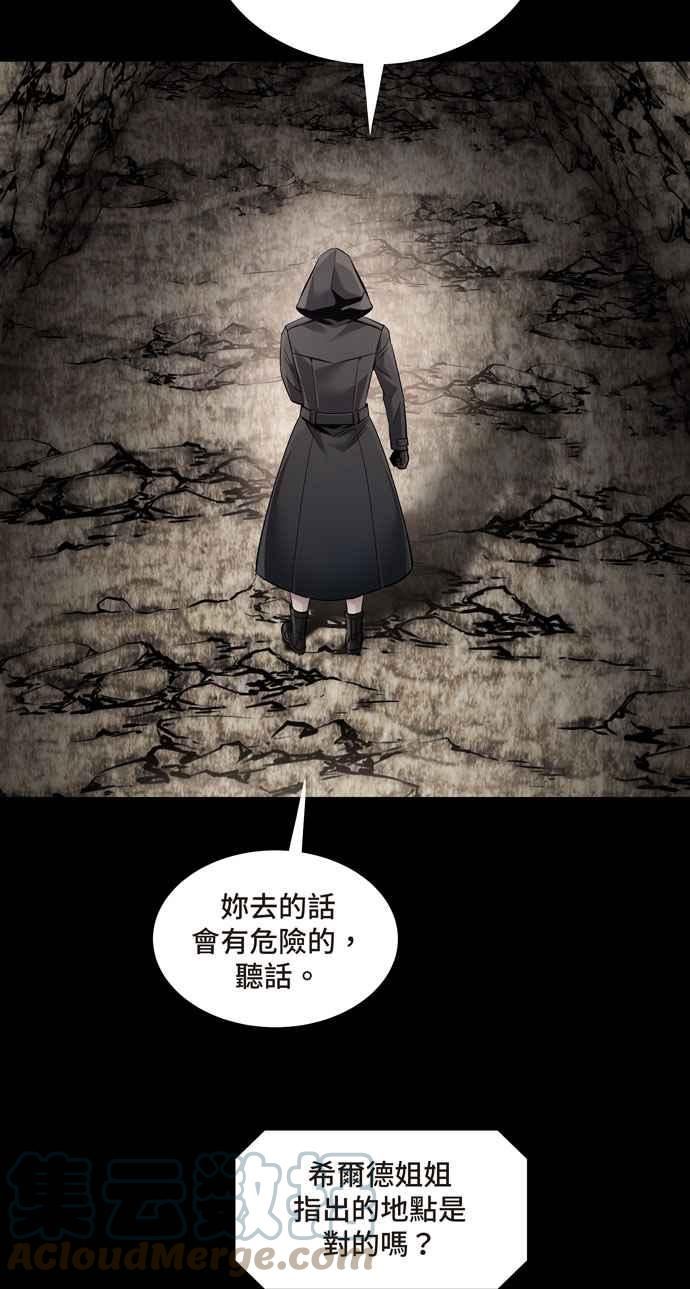 Dead Queen漫画,[冥后崛起] 第103话70图