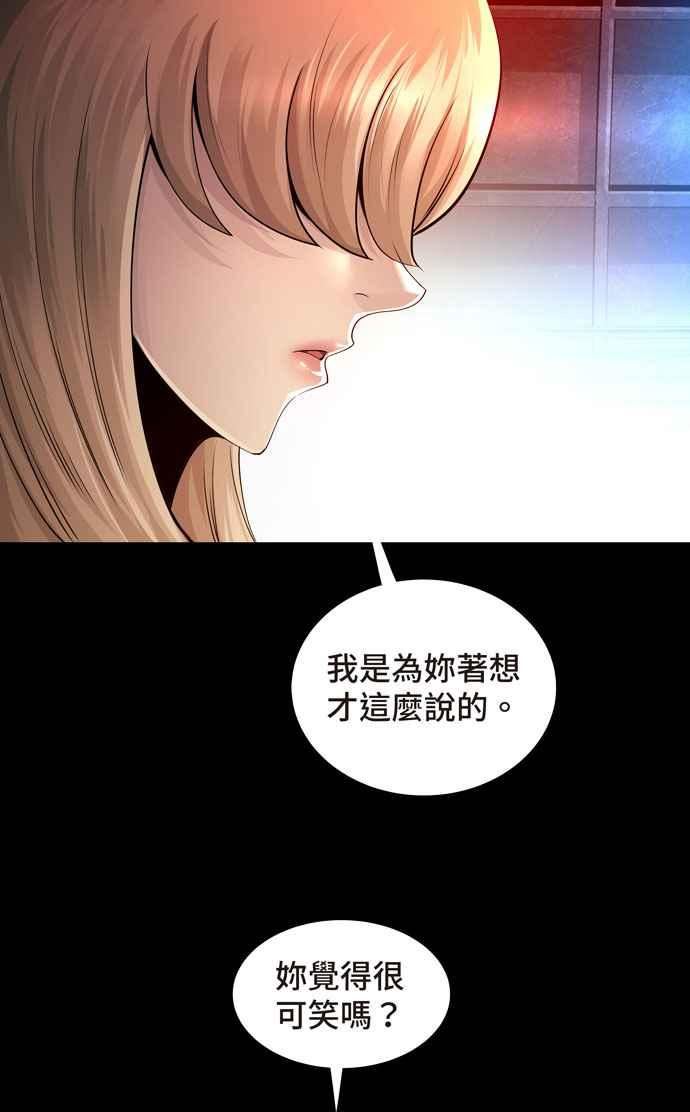 Dead Queen漫画,[冥后崛起] 第108话11图