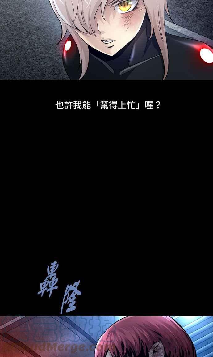 Dead Queen漫画,[冥后崛起] 第108话16图