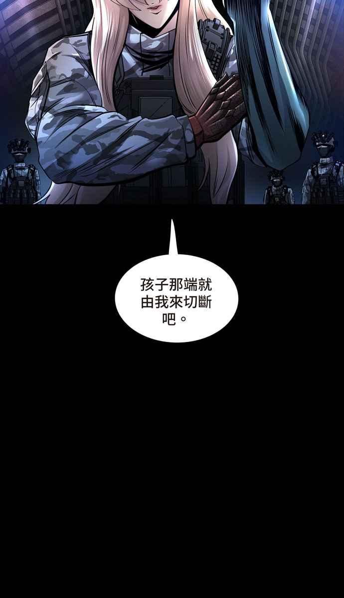 Dead Queen漫画,[冥后崛起] 第108话18图