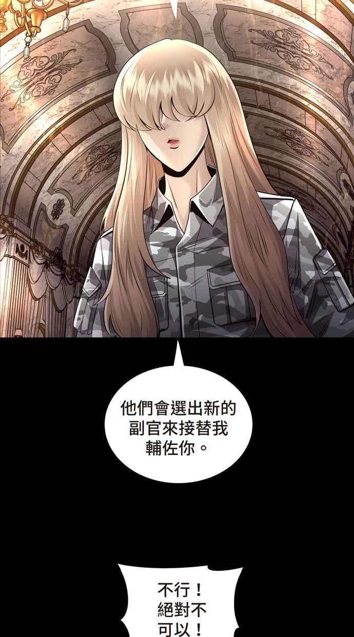 Dead Queen漫画,[冥后崛起] 第108话35图