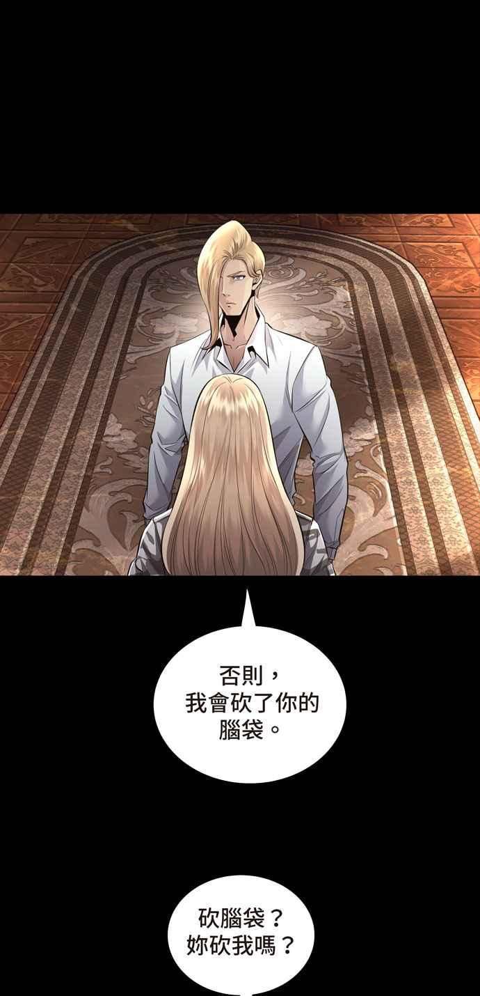 Dead Queen漫画,[冥后崛起] 第108话38图