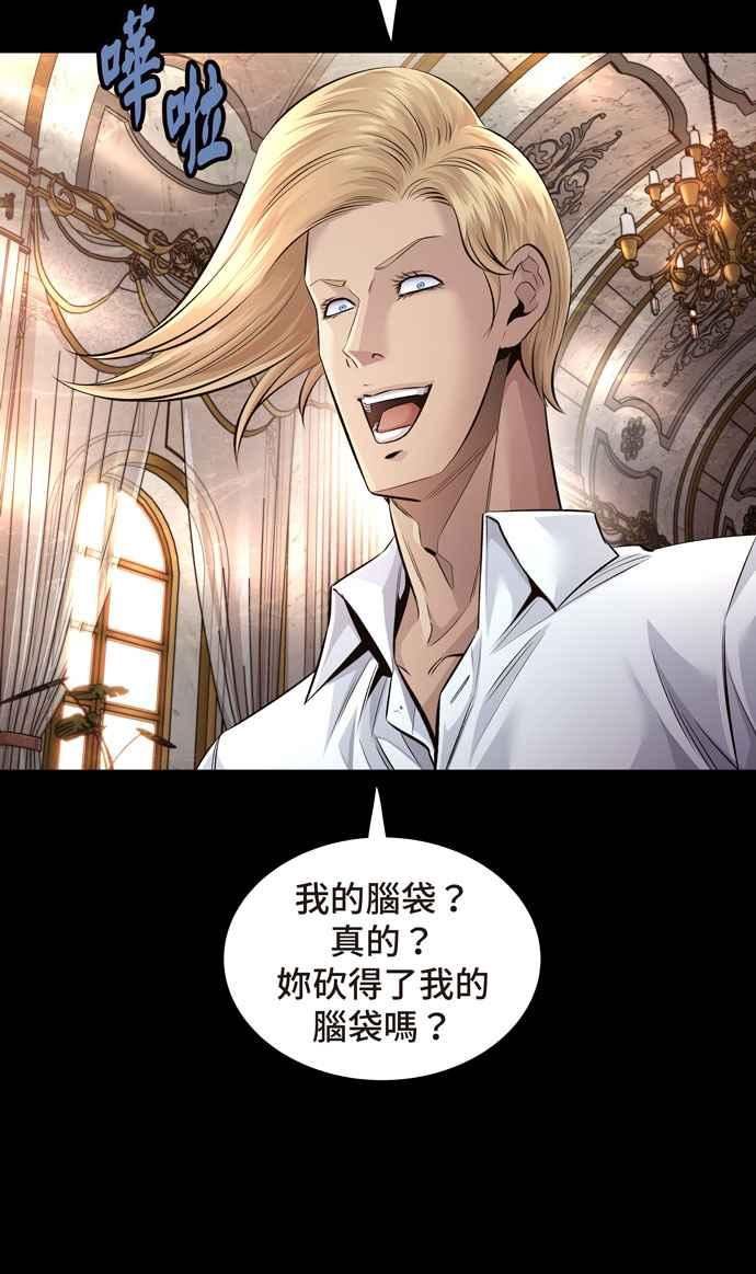 Dead Queen漫画,[冥后崛起] 第108话39图