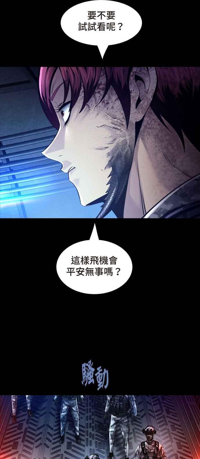 Dead Queen漫画,[冥后崛起] 第108话41图