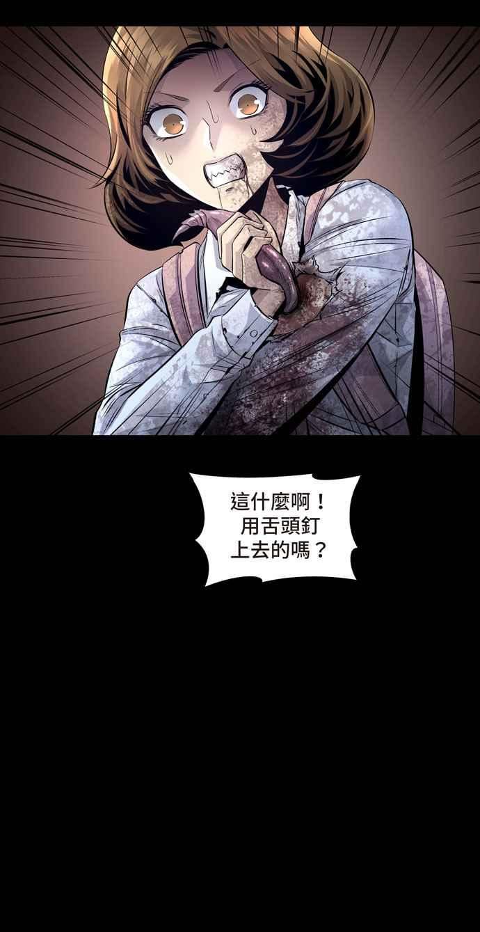 Dead Queen漫画,[冥后崛起] 第108话68图