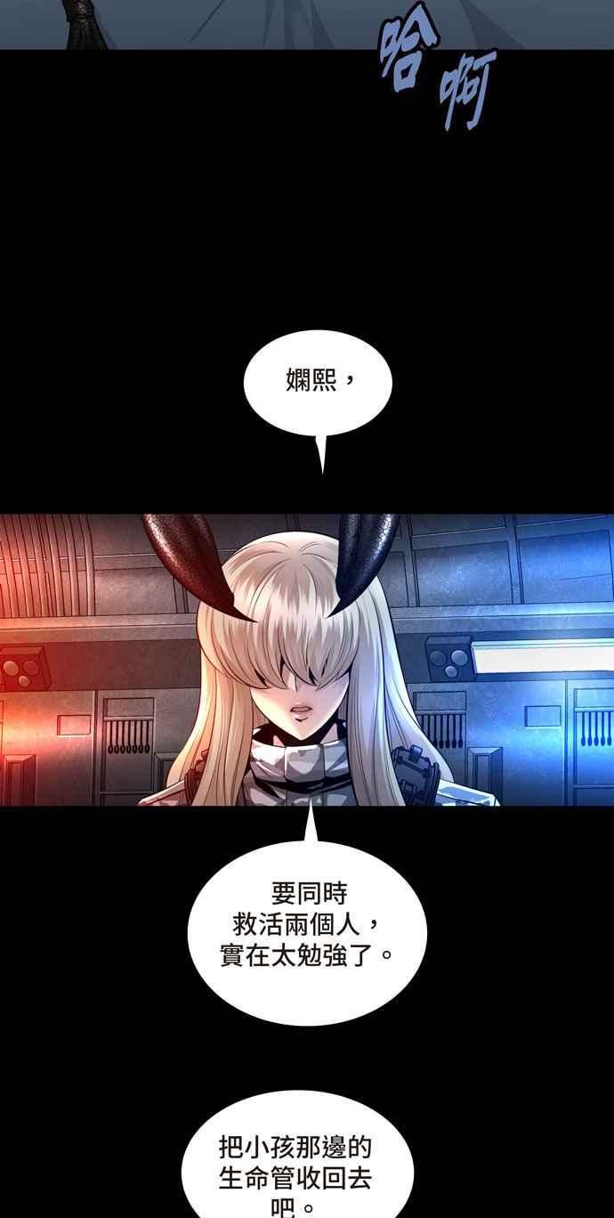 Dead Queen漫画,[冥后崛起] 第108话8图