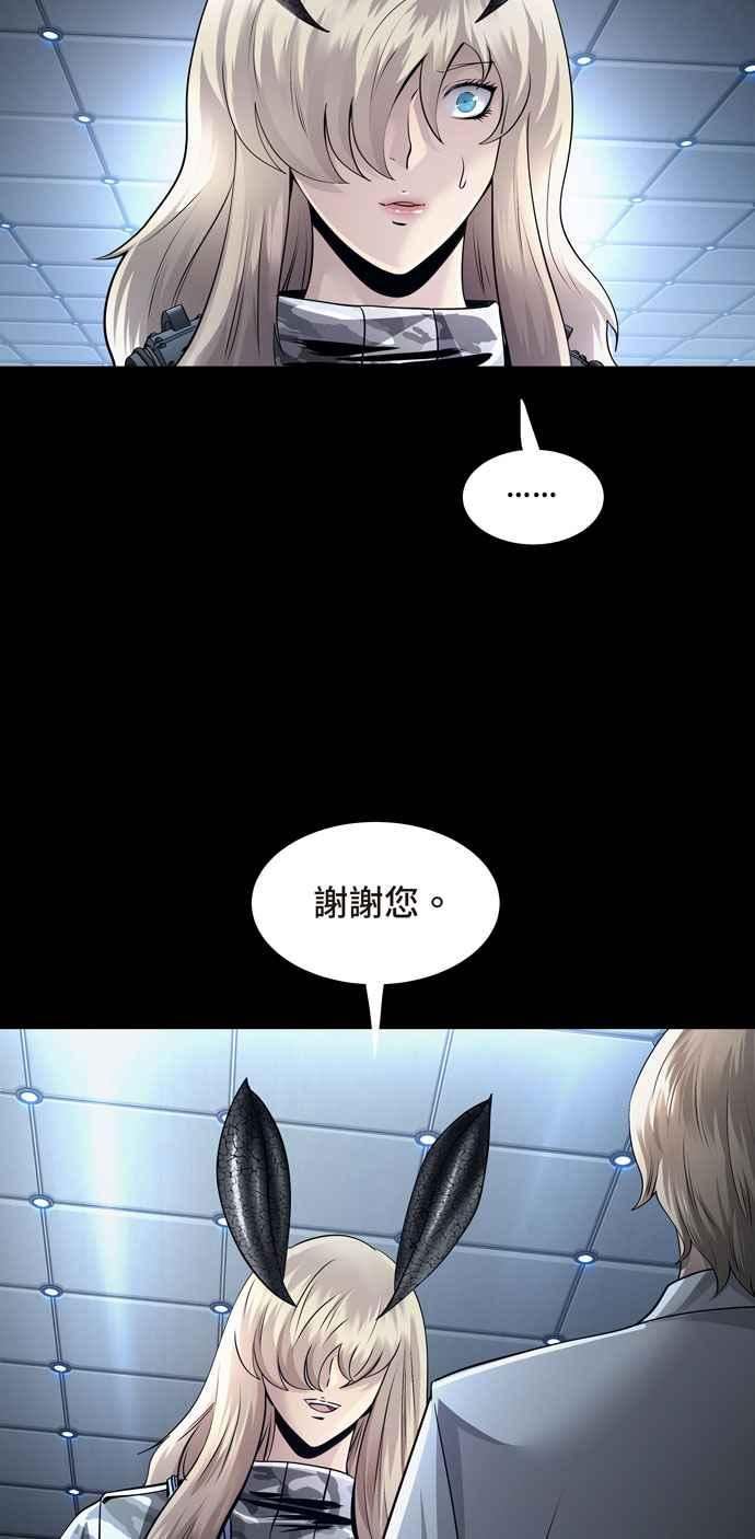 Dead Queen漫画,[冥后崛起] 第109话11图