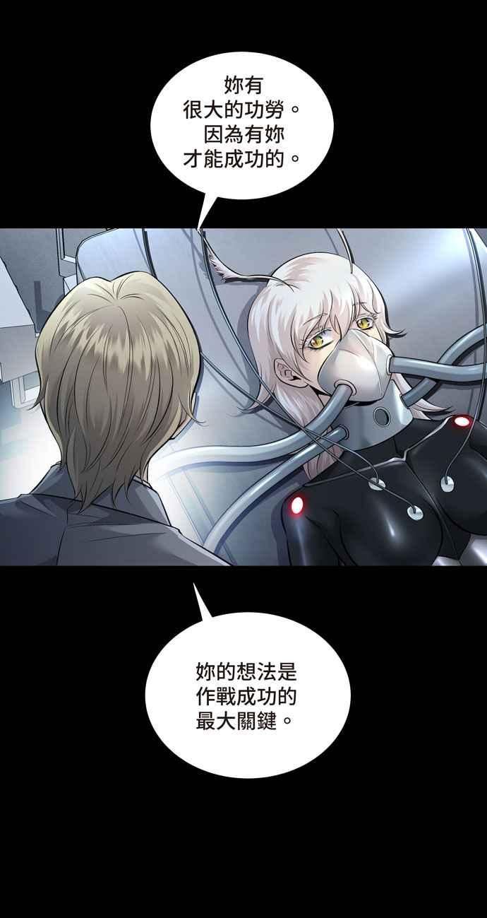 Dead Queen漫画,[冥后崛起] 第109话15图