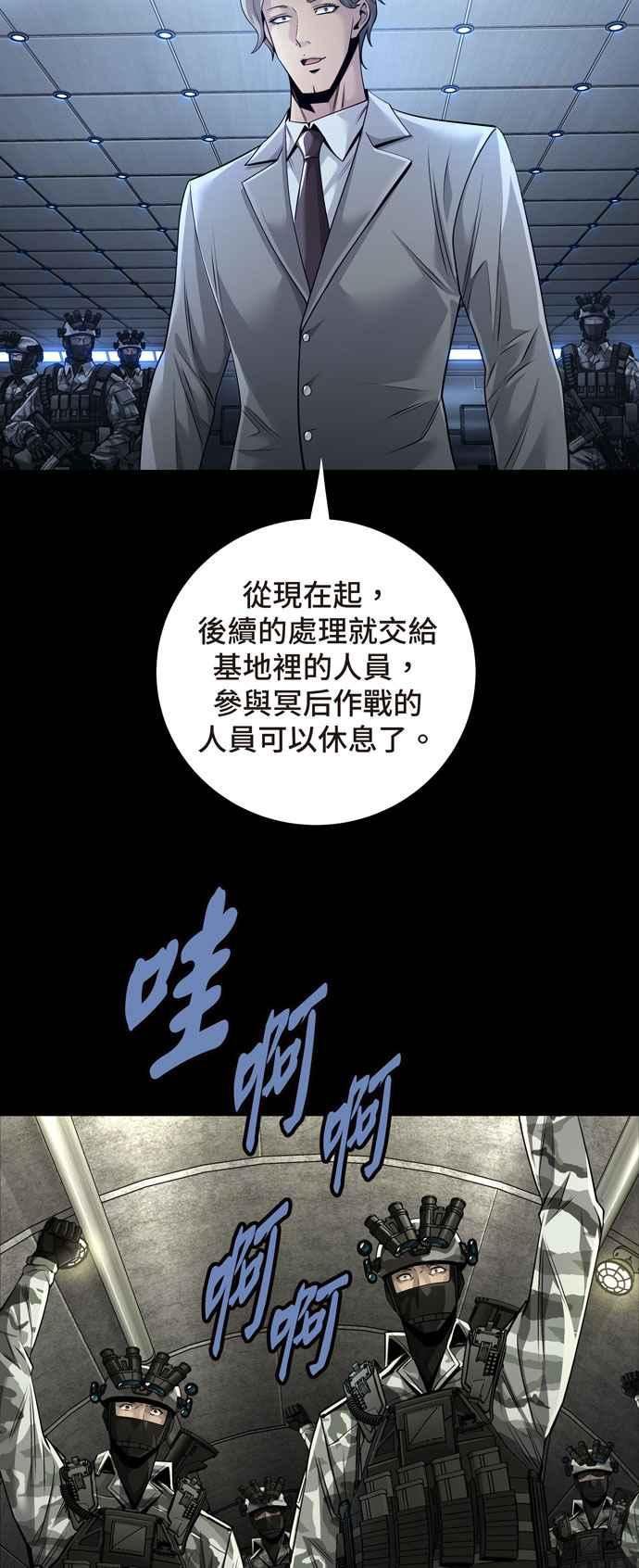 Dead Queen漫画,[冥后崛起] 第109话17图