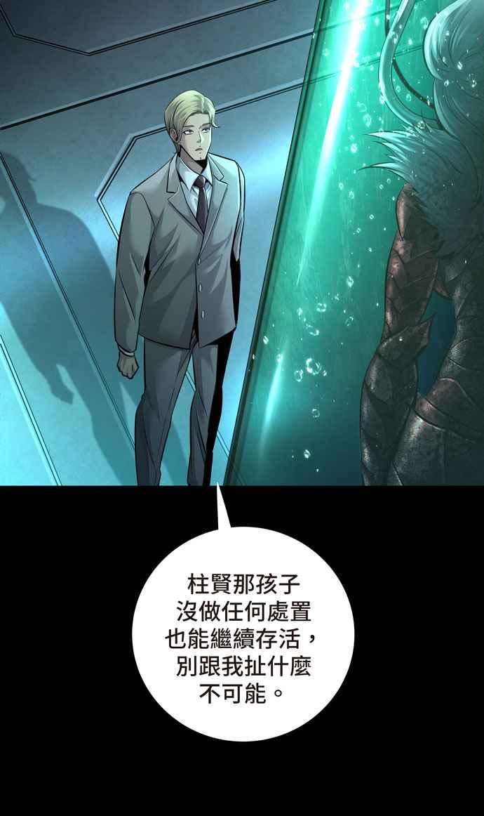 Dead Queen漫画,[冥后崛起] 第109话21图