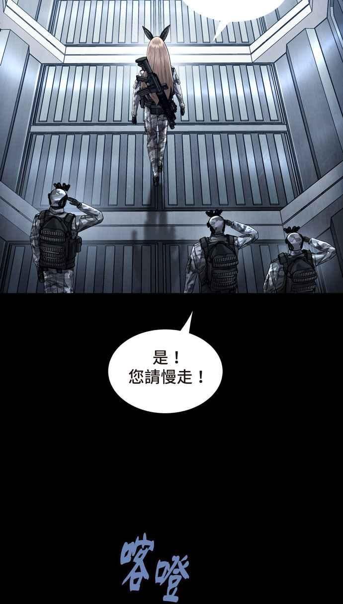 Dead Queen漫画,[冥后崛起] 第109话29图