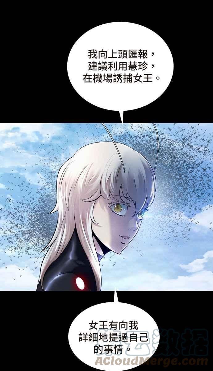 Dead Queen漫画,[冥后崛起] 第109话40图