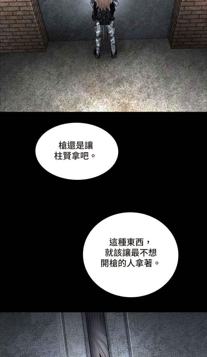 Dead Queen漫画,[冥后崛起] 第109话47图