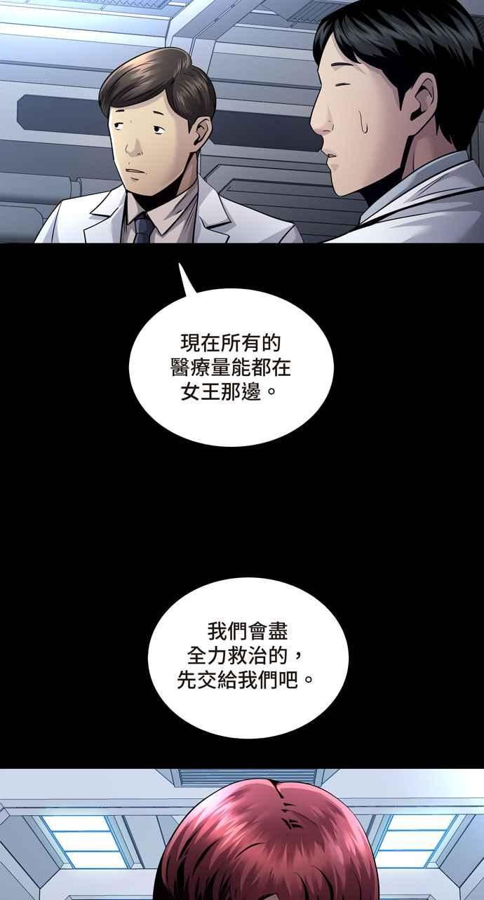 Dead Queen漫画,[冥后崛起] 第109话53图