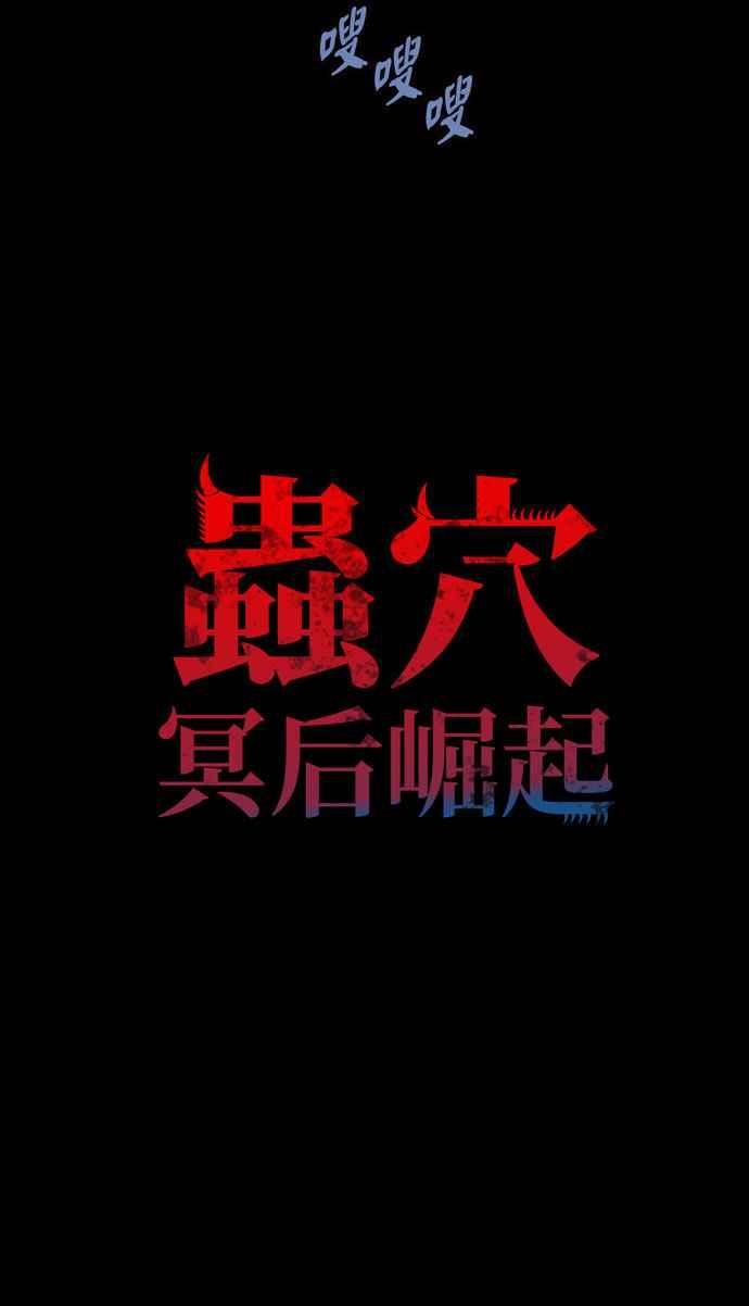 Dead Queen漫画,[冥后崛起] 第109话6图