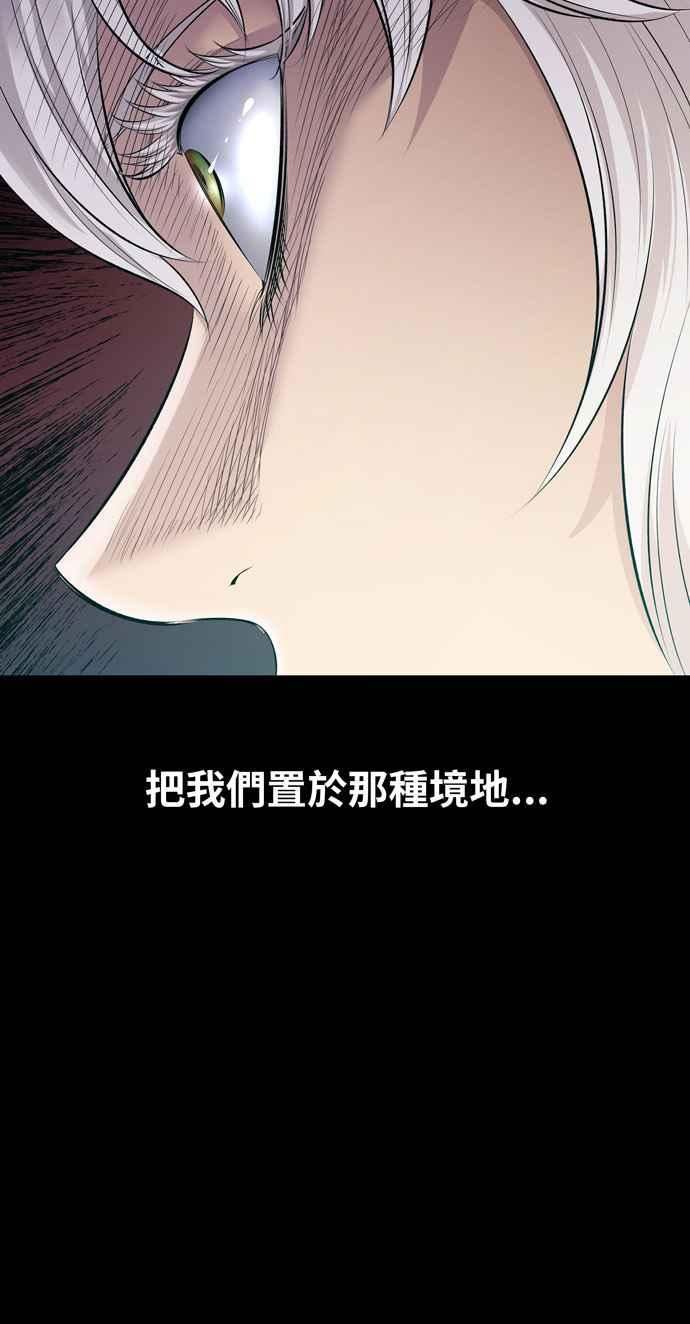 Dead Queen漫画,[冥后崛起] 第109话68图