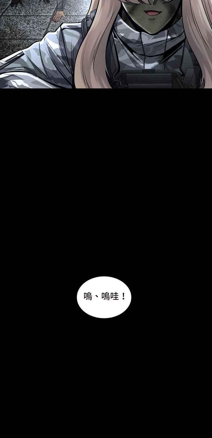 Dead Queen漫画,[冥后崛起] 第109话71图