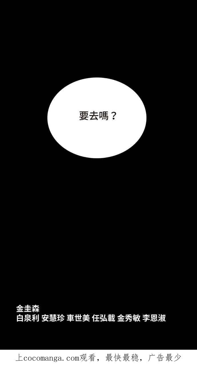 Dead Queen漫画,[冥后崛起] 第109话74图