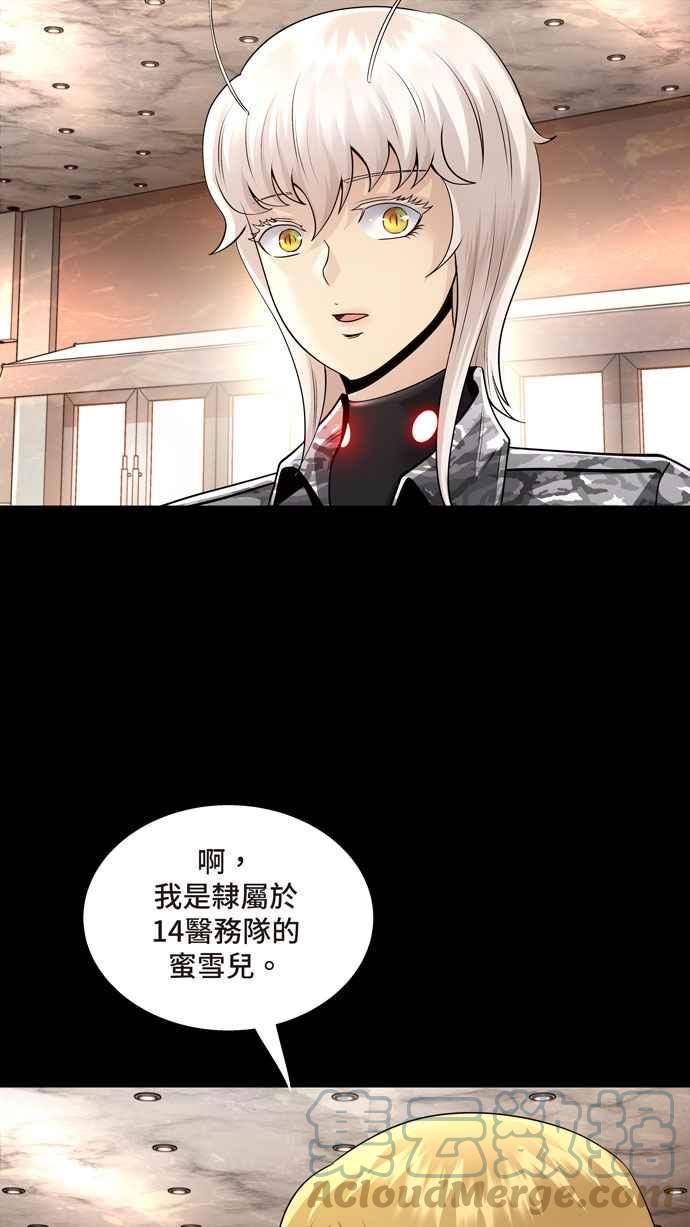 Dead Queen漫画,[冥后崛起] 第111话4图