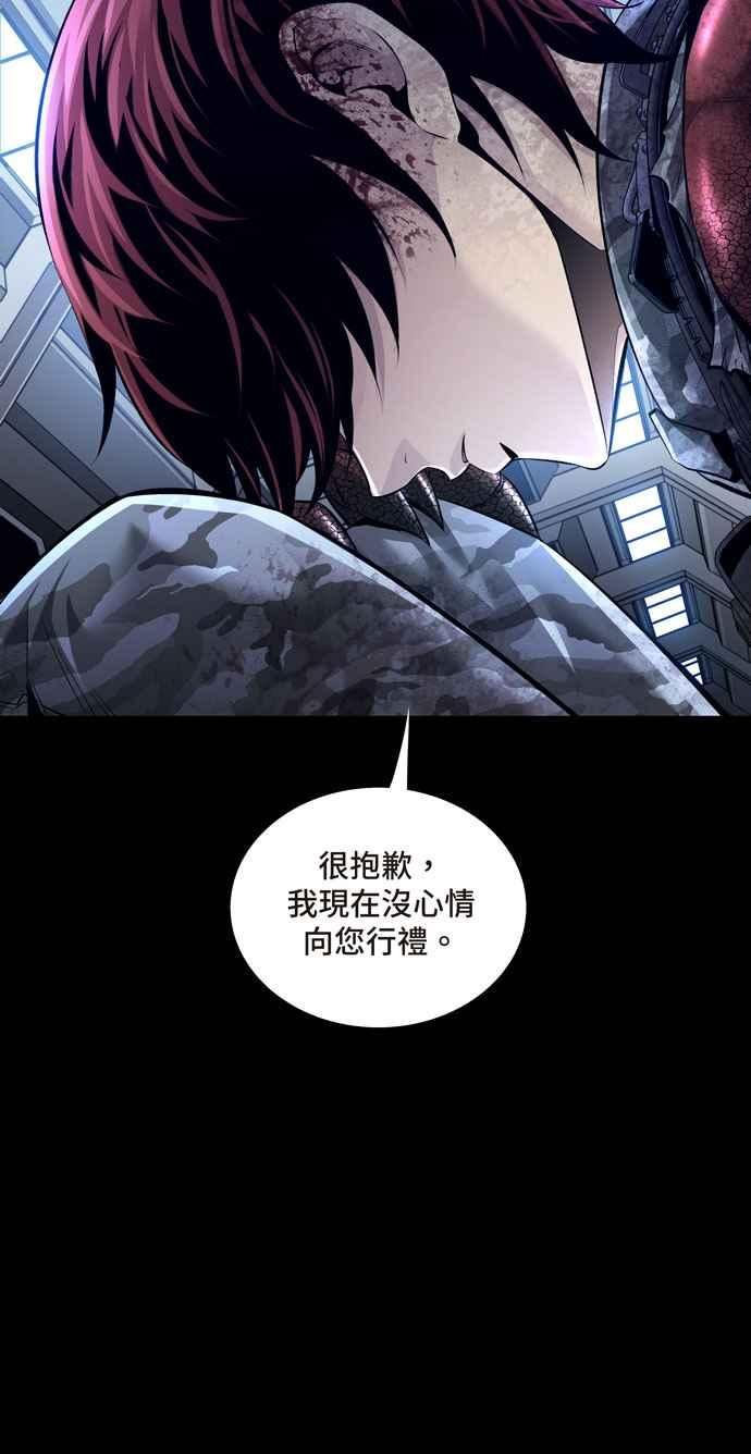 Dead Queen漫画,[冥后崛起] 第111话57图