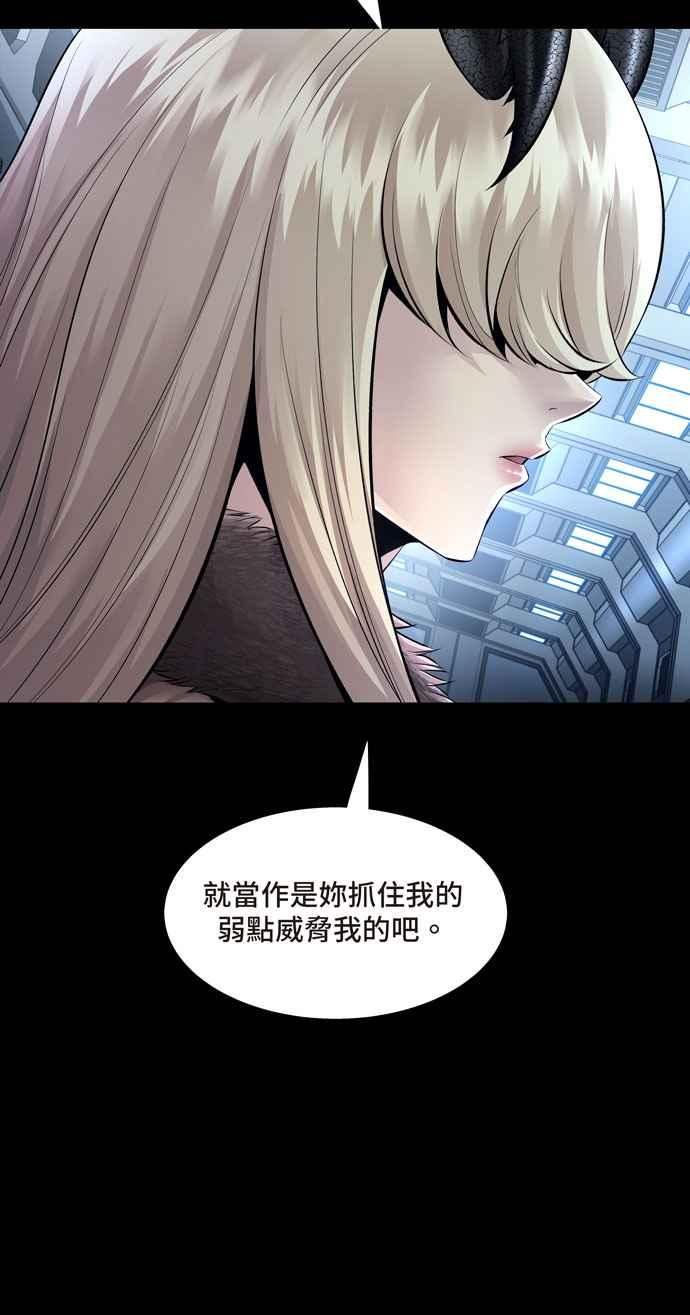 Dead Queen漫画,[冥后崛起] 第111话63图