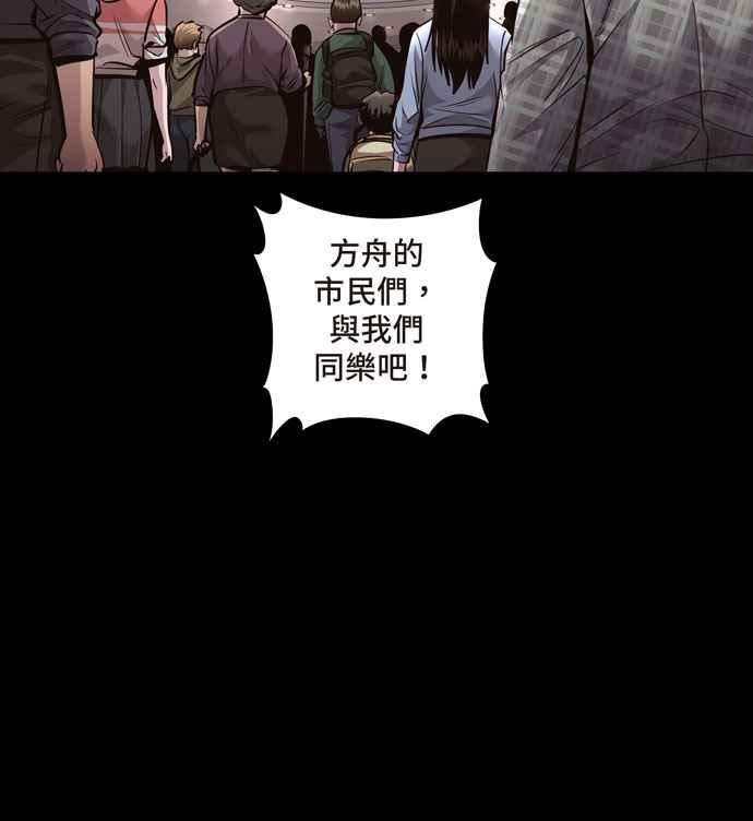 Dead Queen漫画,[冥后崛起] 第114话12图