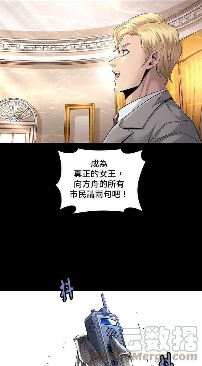 Dead Queen漫画,[冥后崛起] 第114话16图