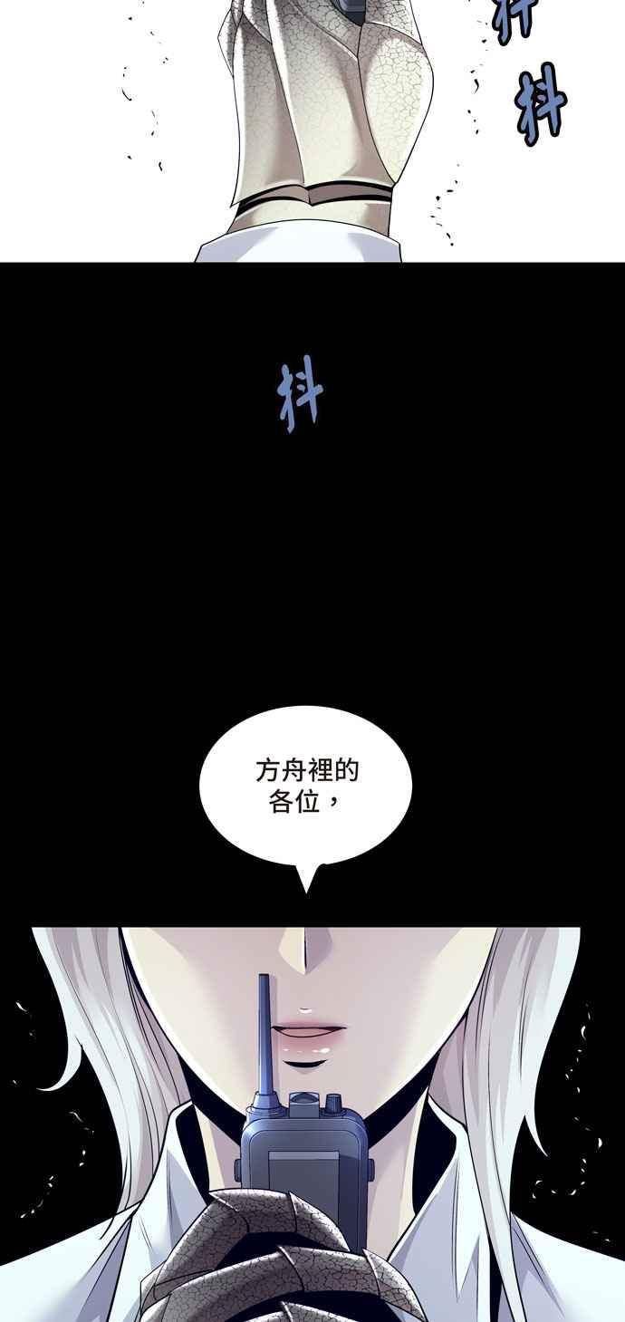 Dead Queen漫画,[冥后崛起] 第114话17图