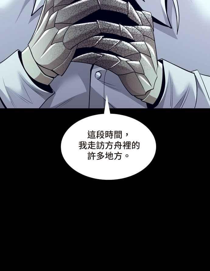 Dead Queen漫画,[冥后崛起] 第114话18图