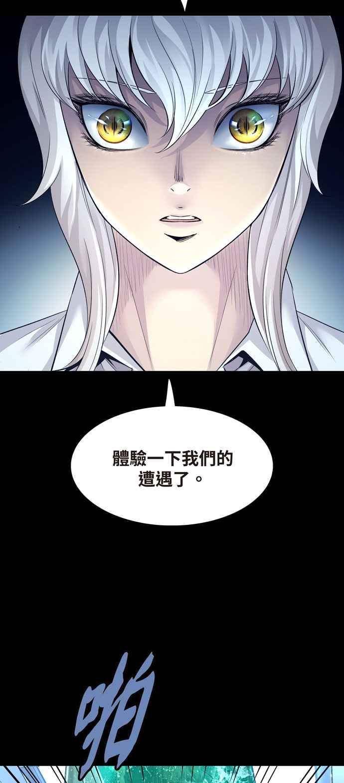 Dead Queen漫画,[冥后崛起] 第114话21图