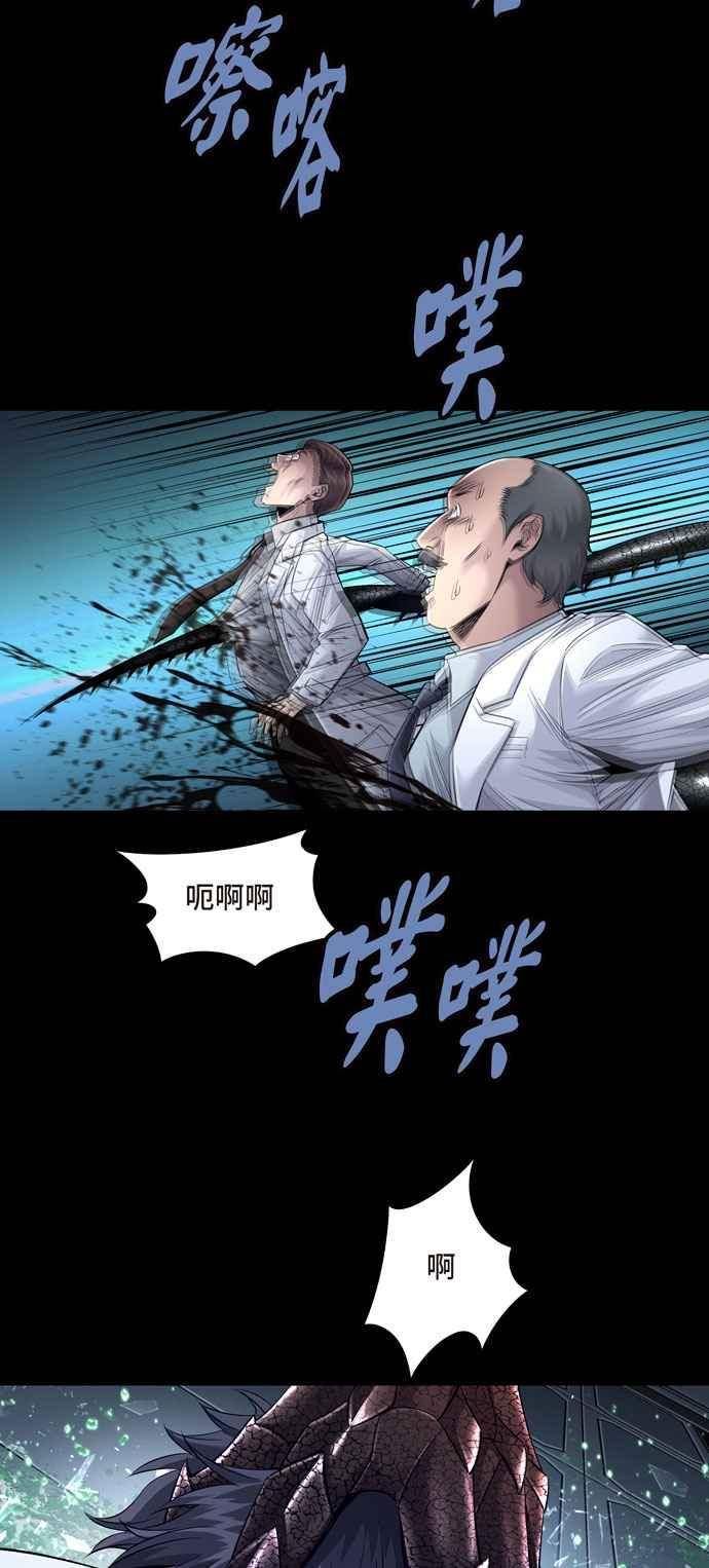 Dead Queen漫画,[冥后崛起] 第114话26图