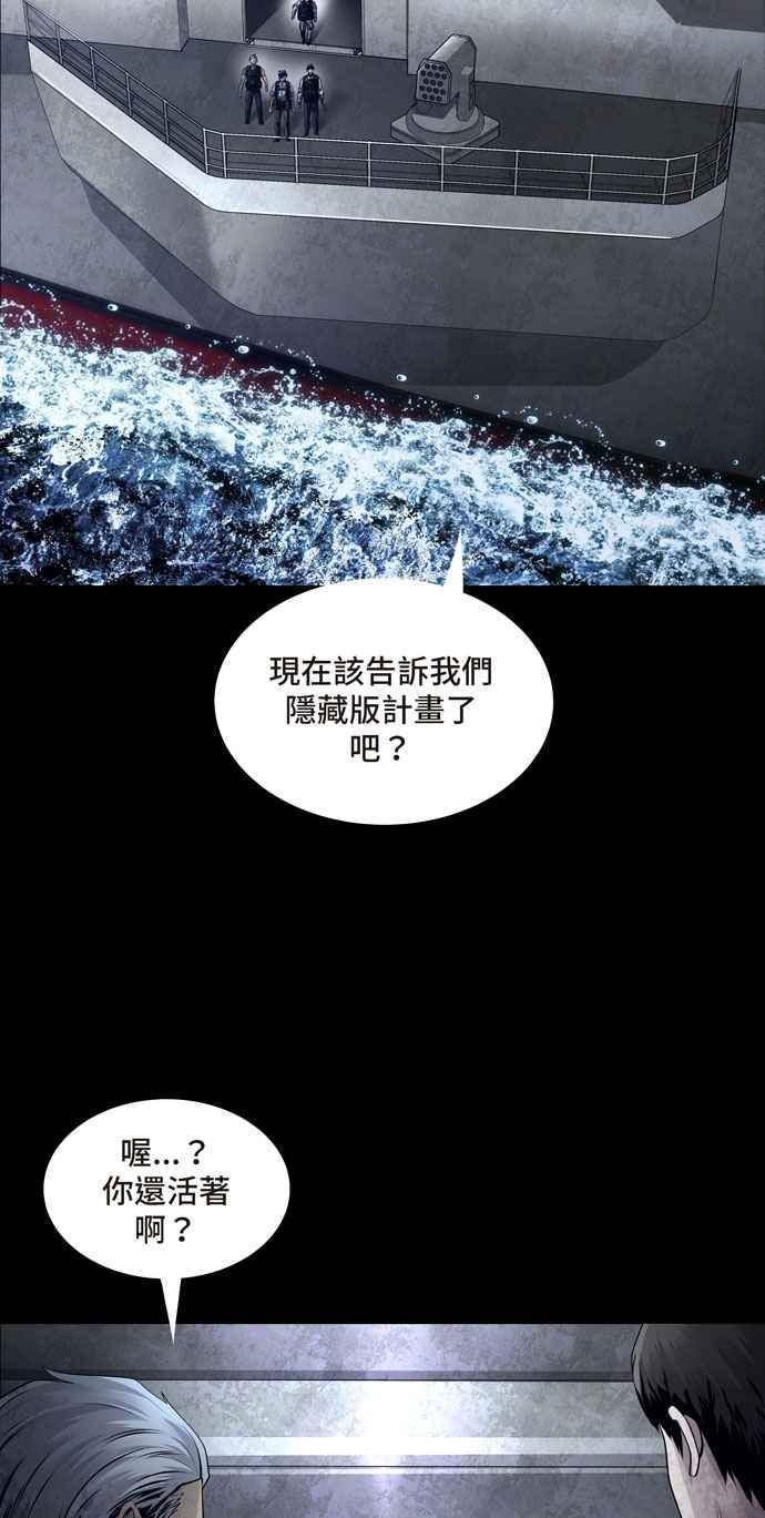 Dead Queen漫画,[冥后崛起] 第114话33图