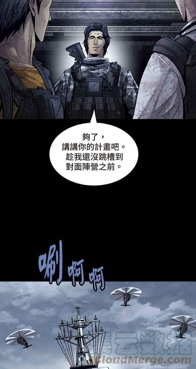 Dead Queen漫画,[冥后崛起] 第114话34图