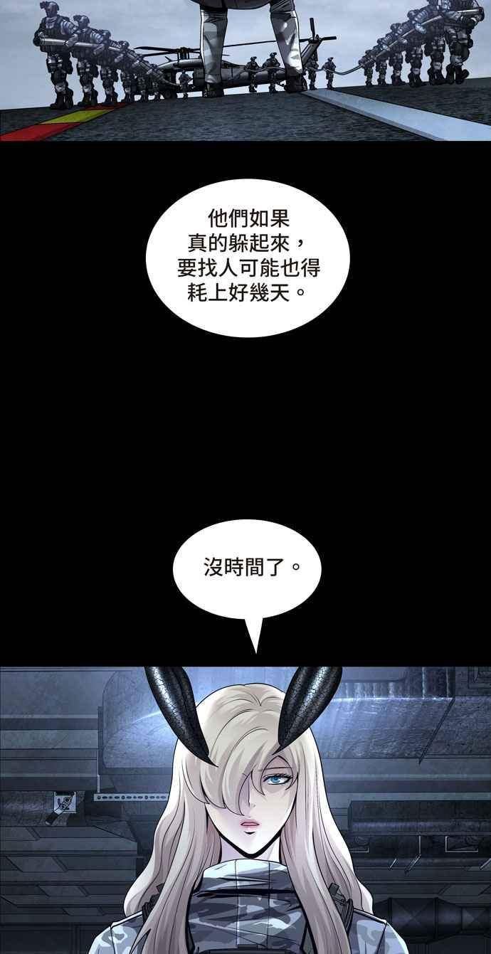 Dead Queen漫画,[冥后崛起] 第114话47图