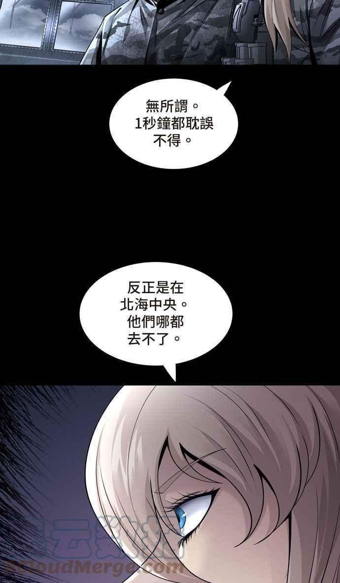 Dead Queen漫画,[冥后崛起] 第114话64图