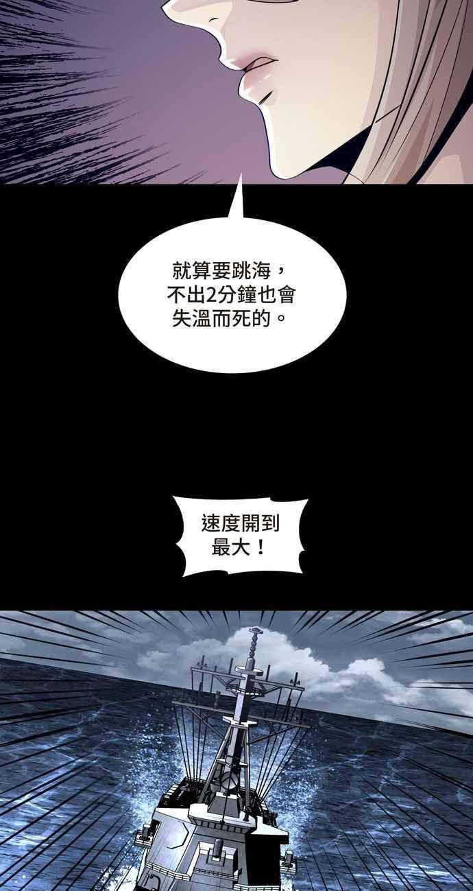 Dead Queen漫画,[冥后崛起] 第114话65图