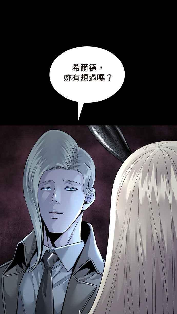 Dead Queen漫画,[冥后崛起] 第114话69图