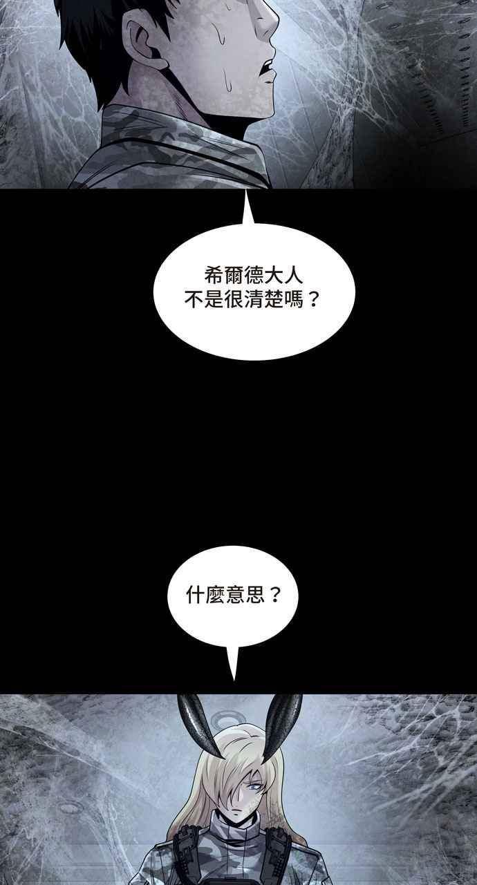 Dead Queen漫画,[冥后崛起] 第116话17图