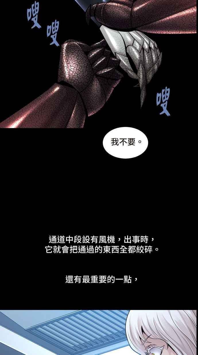 Dead Queen漫画,[冥后崛起] 第116话23图