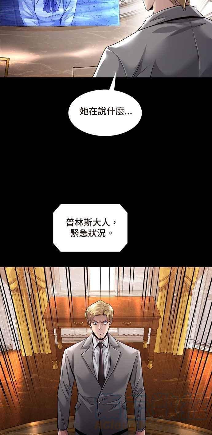 Dead Queen漫画,[冥后崛起] 第116话28图