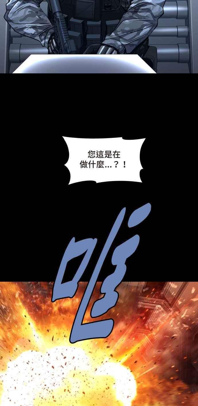 Dead Queen漫画,[冥后崛起] 第116话35图