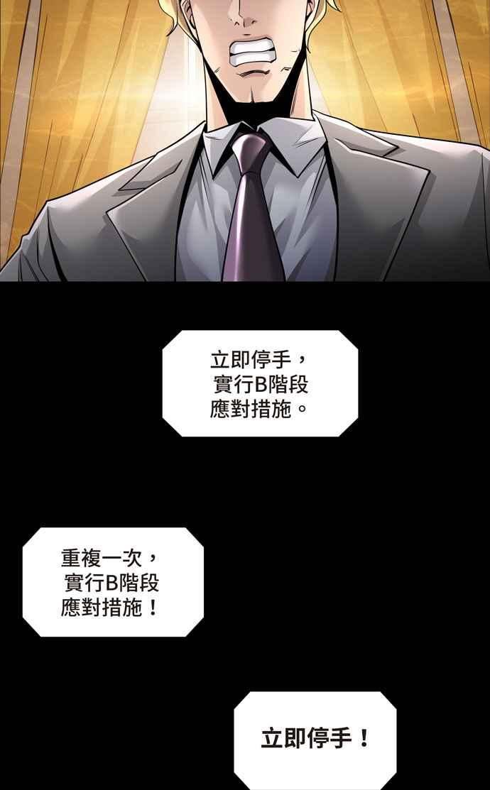 Dead Queen漫画,[冥后崛起] 第116话41图